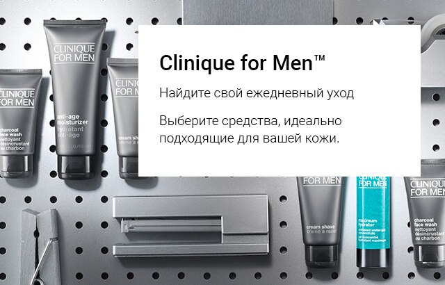 Средство для бритья clinique