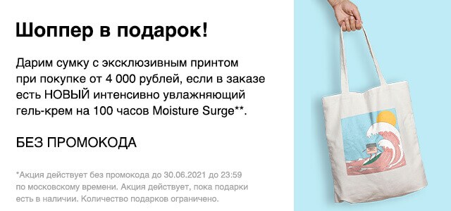 Шопер в подарок