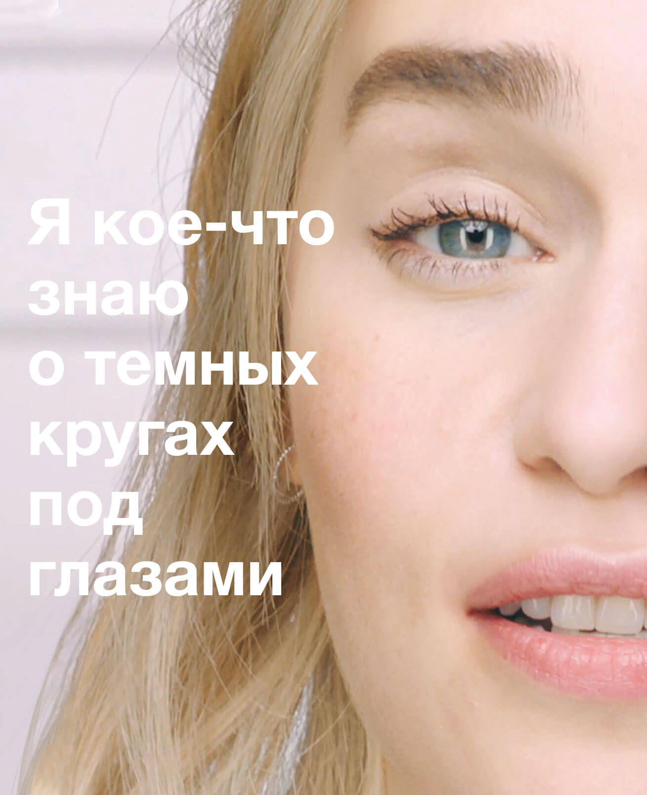 See what Emilia already knows